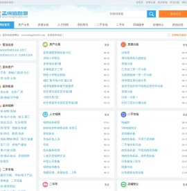 孟州信息港_孟州招聘_孟州房产信息_孟州同城信息发布