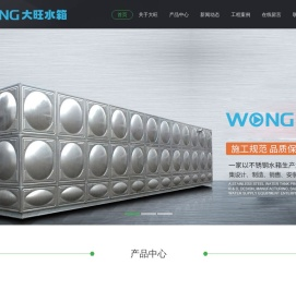 组合式不锈钢水箱_消防水箱厂家-深圳大旺供水设备有限公司