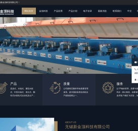 拉丝机-无锡新金顶科技有限公司