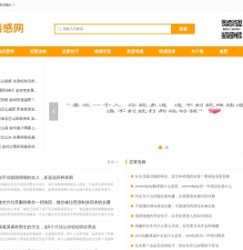 觉醒情感网