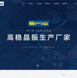 深圳市爱瑞凯电子科技有限公司