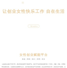 女性成长培训_深圳女性创业培训课程-LadyBoss正心向上