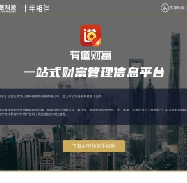 【有道财富官网】嘉银科技旗下一站式财富信息管理平台，投资理财就选有道财富。