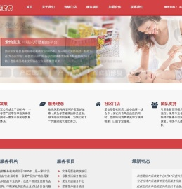 东莞母婴用品_东莞产后康复_东莞产后恢复_东莞坐月子-东莞爱怡宝宝母婴网