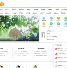 可可诗词网,古诗词大全,唐诗三百首,现代诗歌大全,诗词名句