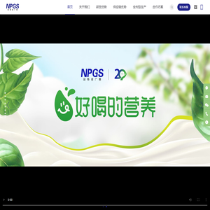 纽斯葆广赛（广东）生物科技股份有限公司-健康代餐食品ODM代加工_营养保健食品OEM加工厂家