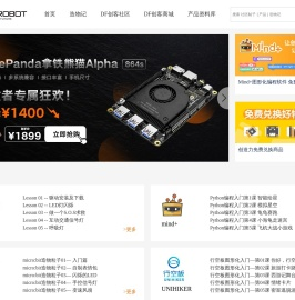 DFRobot官网-开源硬件,智能机器人和科创教育产品及服务提供商