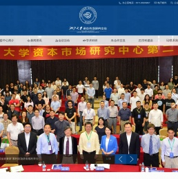 浙江大学资本市场研究中心