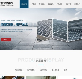 烟台钢格板_格栅板_沟盖板_踏步板-烟台百信钢结构股份有限公司
