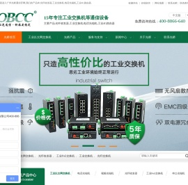 工业级光纤收发器_工业交换机_光纤交换机_光电转换器_电话光端机_工业4G路由器_PCM复用设备_光模块-光桥通信