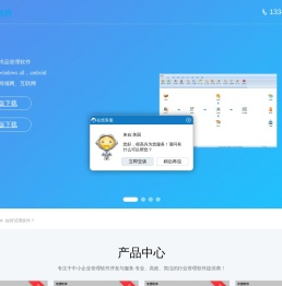 优图软件官网 | 样品软件,合同软件,送货单软件,收据软件,租房软件,房租水电费软件 | 免费下载试用