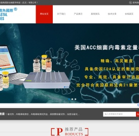 动态浊度法-显色法鲎试剂盒-凝胶法快速检测鲎试剂-科德角国际生物医学科技（北京）有限公司