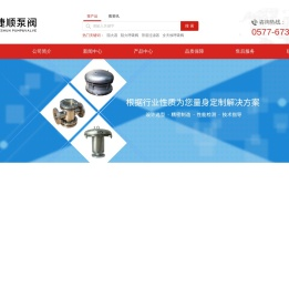阻火呼吸阀-管道阻火器-泄压呼吸人孔-永嘉县捷顺泵阀有限公司