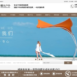 太阳伞,遮阳伞,北京户外家具,北京休闲家具|首选曙光户外家具