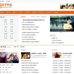 经典文学作品网，为你分享解读经典作品