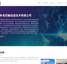 百融信息