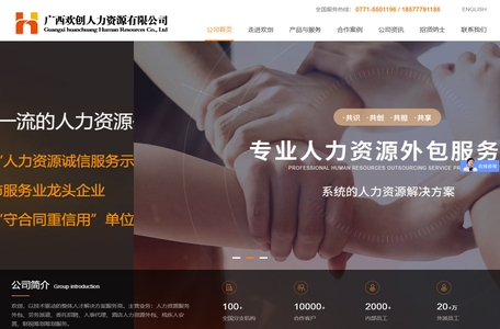 广西欢创人力资源有限公司