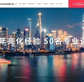 楼体亮化工程_楼宇亮化公司_照明亮化设计公司_字工场亮化