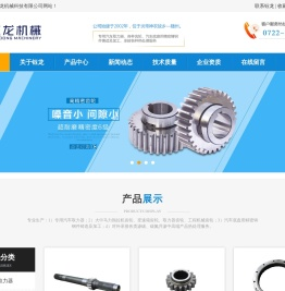 内齿磨加工_湖北钰龙机械科技有限公司