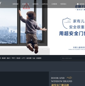 老赖不赖门窗_超安全门窗_门窗十大品牌_系统门窗厂家_门窗加盟