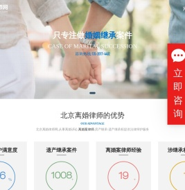 北京离婚律师-婚姻诉讼律师-房产财产纠纷-遗产继承咨询-沈晶专业律师