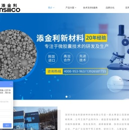 添金利insilico-变色行业领航者