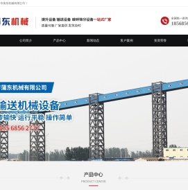 新乡市蒲东机械有限公司