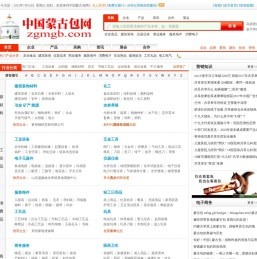 中国蒙古包网|蒙古包|帐篷--国内领先的中国蒙古包帐篷蒙古包贸易平台