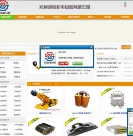 采煤机配件，掘进机配件，液压支架配件，刮板机配件-郑州鸿铭机电设备有限公司-煤矿综采设备网