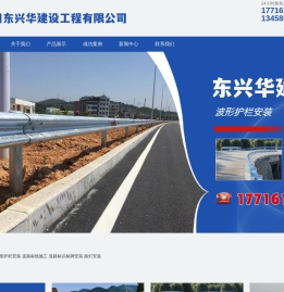 四川东兴华建设工程有限公司