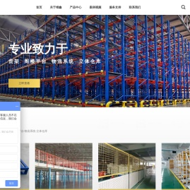 浙江维鑫仓储设备有限公司