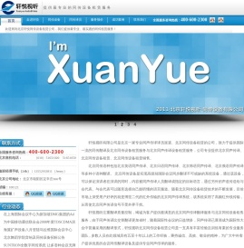 北京同传设备租赁・轩悦―优质的北京同传设备租赁提供商,电话:400-600-2300