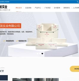 河南虎发实业有限公司