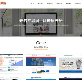 专注常熟网站建设百度优化推广10年-常熟网络公司-苏州燎原网络科技有限公司，常熟软件开发，常熟微信开发，常熟微信小程序，常熟做网站