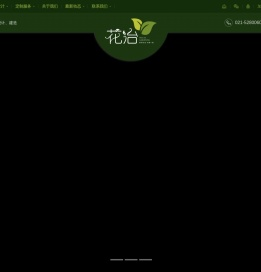 上海庭院设计-别墅花园设计施工-上海家装网-上海花冶园艺有限公司