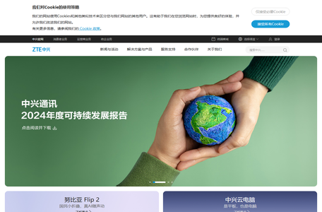 ZTE - 中兴通讯官网 | 全球领先的ICT解决方案提供商