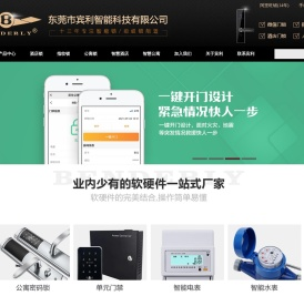 酒店锁|酒店门锁|公寓密码锁|微信酒店锁|物联网电子锁|宾利派住智能锁