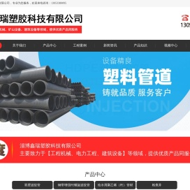 排污双壁波纹管-HDPE双壁波纹管-淄博鑫瑞塑胶科技有限公司