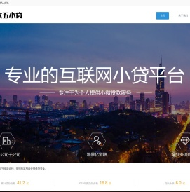 三六五小贷_专业的互联网小贷平台