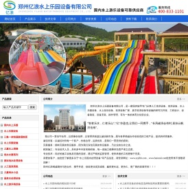儿童水上乐园,室内水上乐园设备,水上游乐设备,人工造浪设备,温泉水处理设备,真空造浪设备-郑州亿浪环保设备有限公司