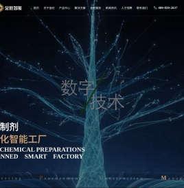 打造一万家农化制剂无人化智能工厂 农药|肥料|兽药|日化|润滑油|化工灌装机 智能仓储 智能运营 EPC总包-江苏金旺智能科技有限公司 - 江苏金旺智能科技有限公司
