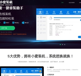 一键重装系统_电脑系统重装_win8.1系统_win7旗舰版_GhostXP系统-小蜜装机一键重装助手