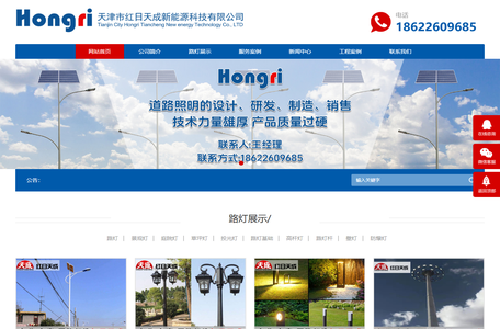 路灯_太阳能路灯厂家-天津市红日天成新能源科技有限公司