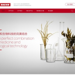 德国贝尔专业手足部医学护理品牌  华连生医疗&美人甲