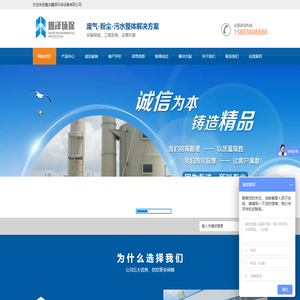 重庆鑫泽环保设备有限公司