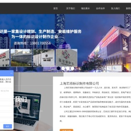 景观标识标牌制作_发光字灯箱_招牌制作工厂-上海艺得标识