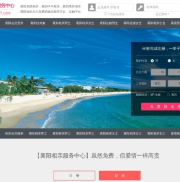 襄阳相亲网-襄阳征婚网-襄阳相亲服务中心 - 襄阳987婚恋网