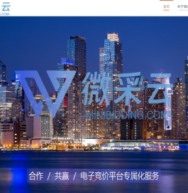 微采云科技（广东）有限公司-微采云科技（广东）有限公司