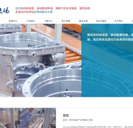 得利捷读码器,得利捷镭雕机,得利捷相机 - 无锡快码智能科技有限公司