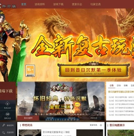 昔日沉默神途-专注我本沉默神途手游复古金币三端互通版本
